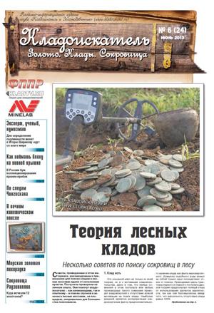 газета июньский номер газета июньский номер